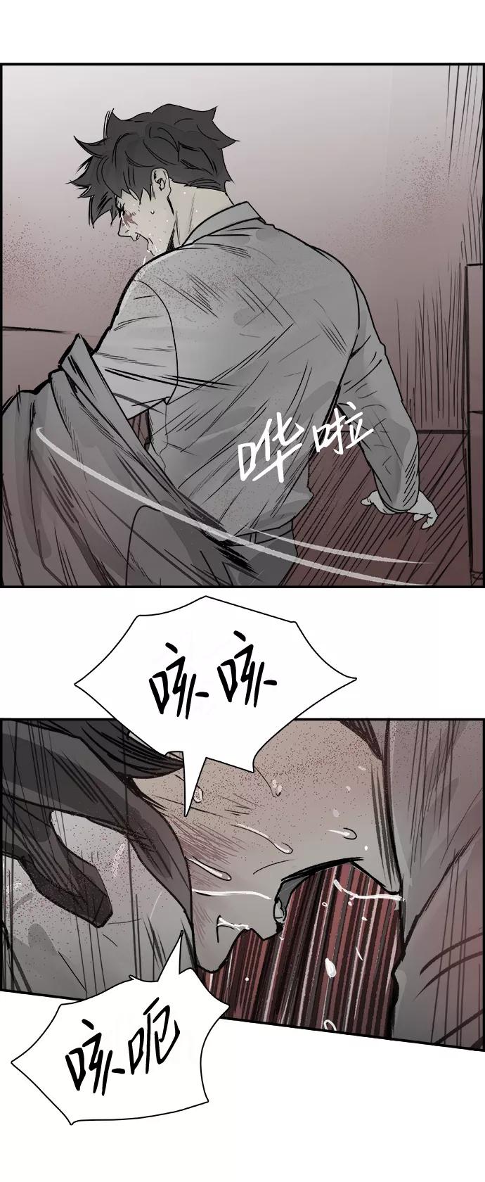 《暗斗》[第66话] 死亡 第9页