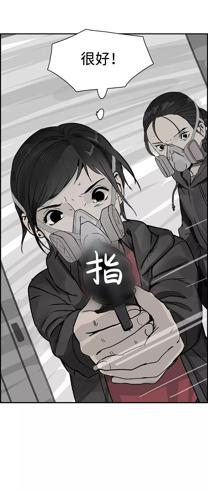 《暗斗》[第66话] 死亡 第2页