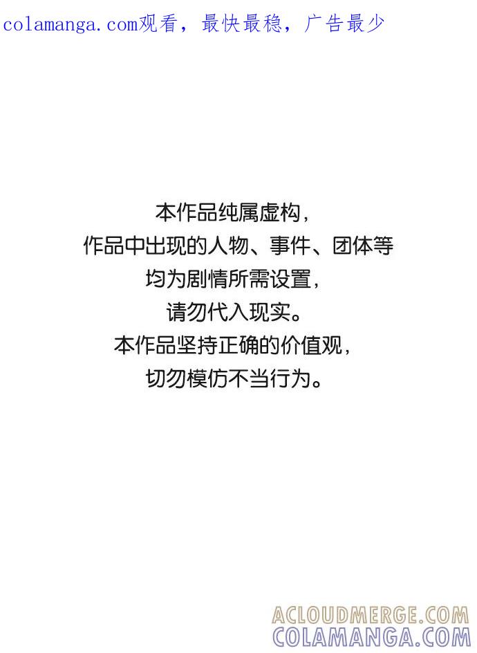 《暗斗》[第66话] 死亡 第1页