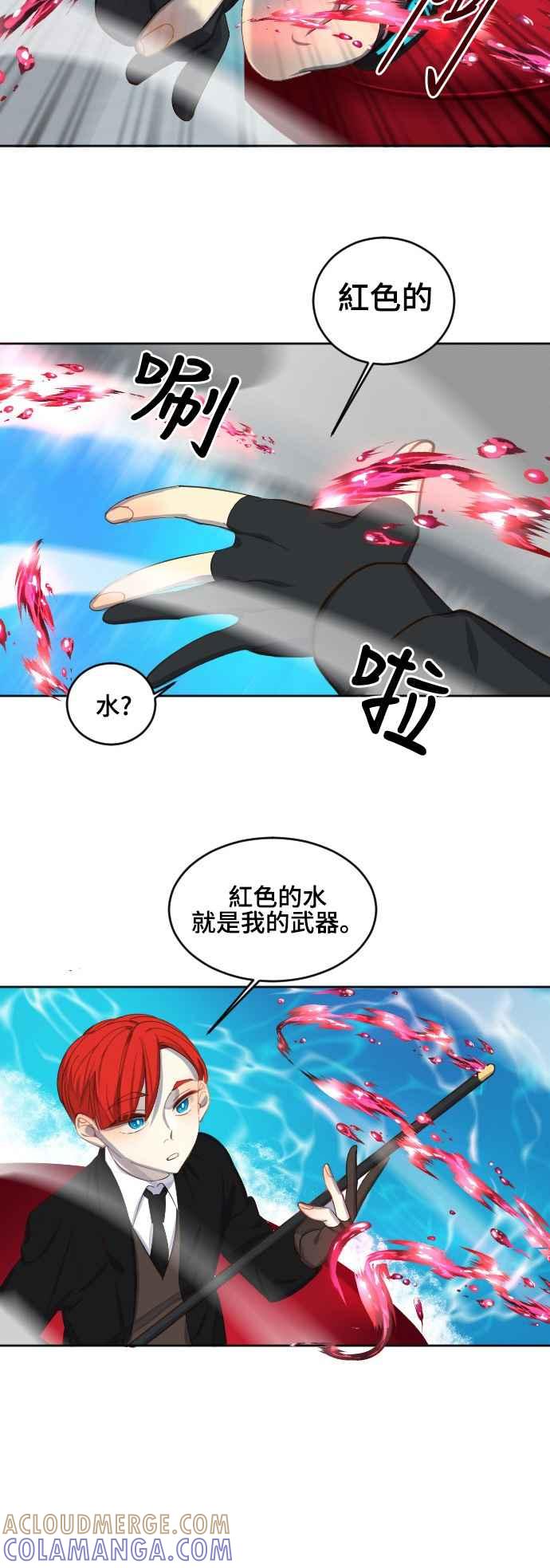 《变身外套》[第67话] 似曾相识 第35页