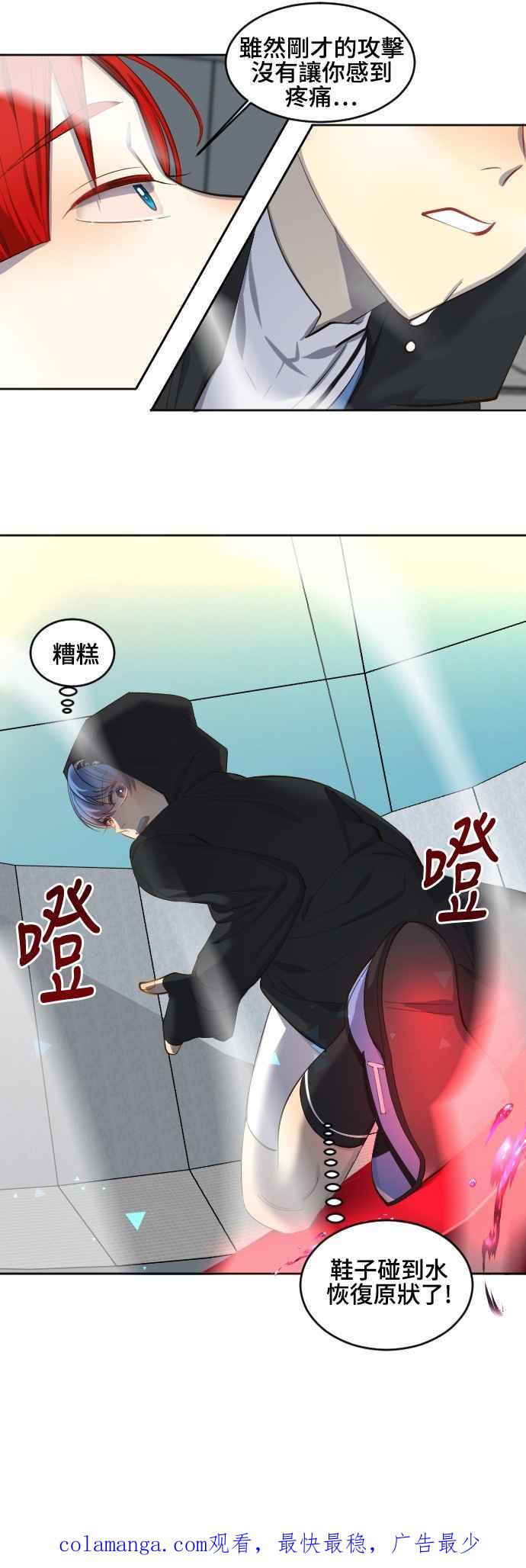 《变身外套》[第67话] 似曾相识 第36页