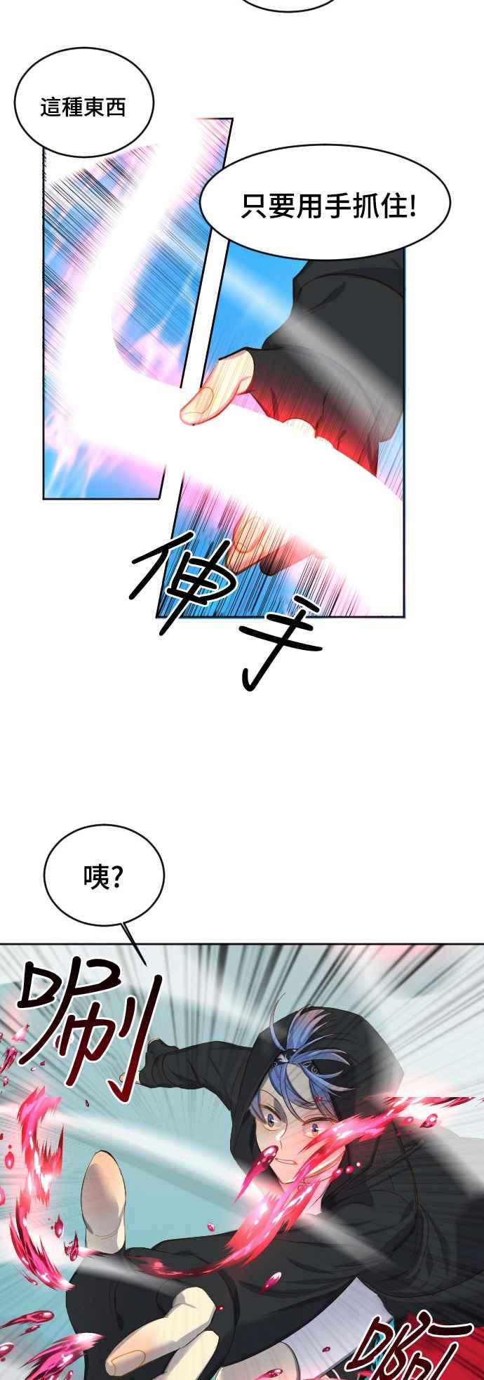 《变身外套》[第67话] 似曾相识 第34页