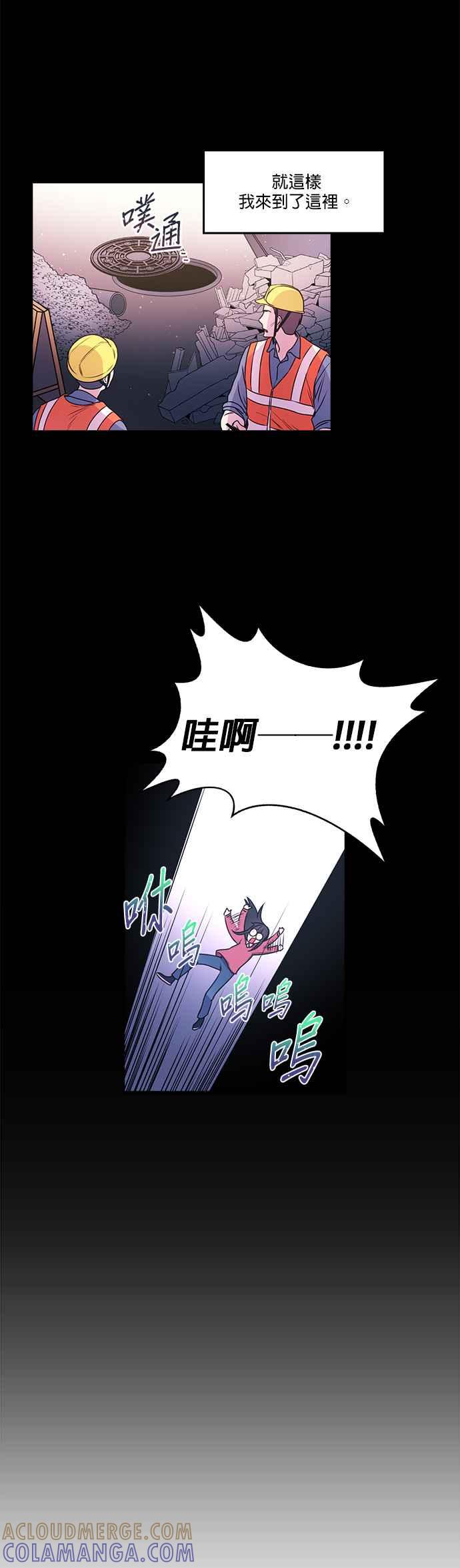 《红线出没请小心》第1话 第15页