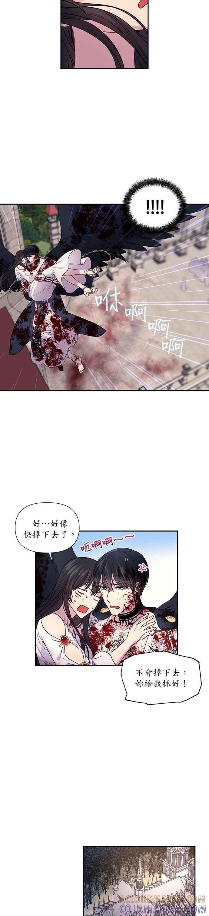 《红线出没请小心》第10话 第9页