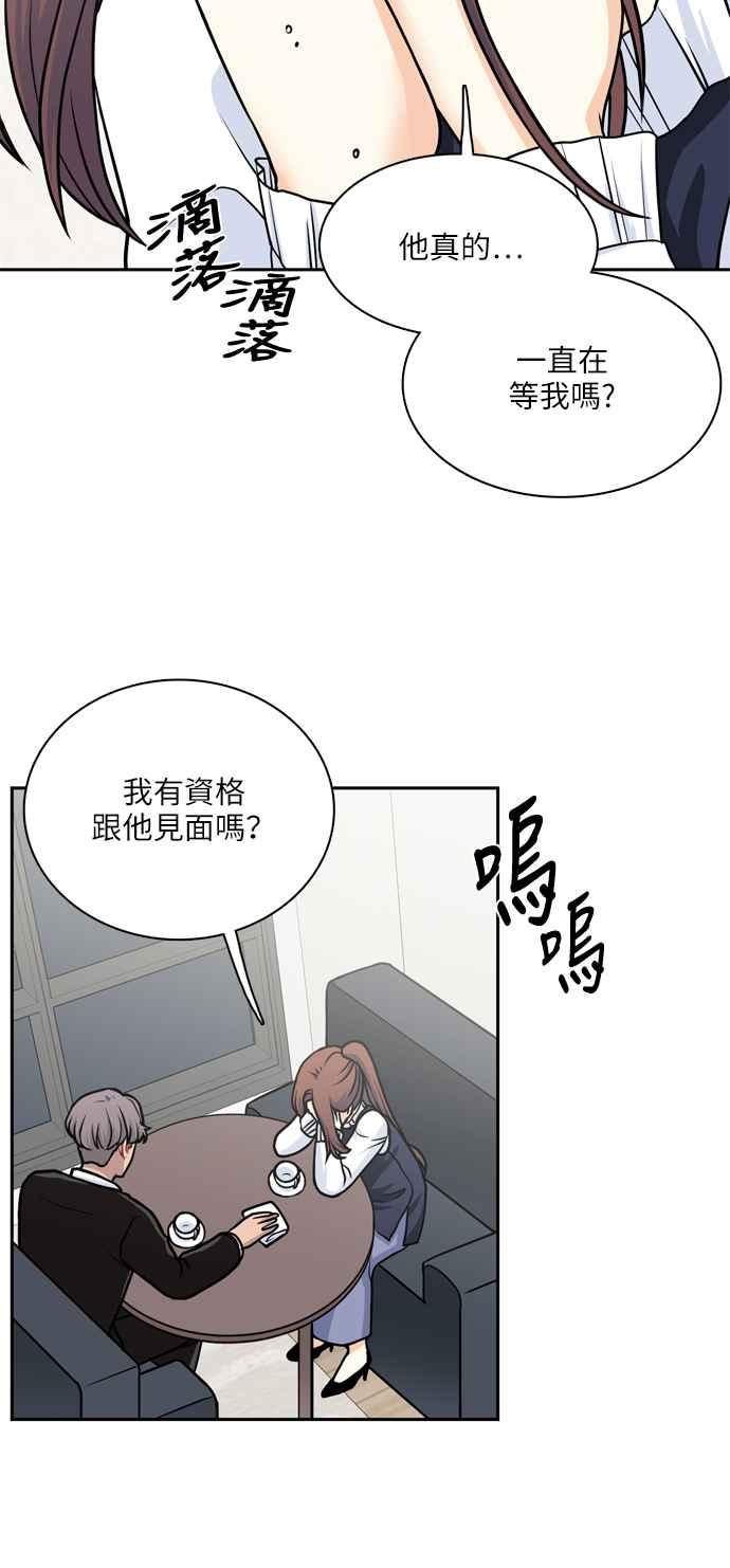 《花开的日子》第100话 第38页