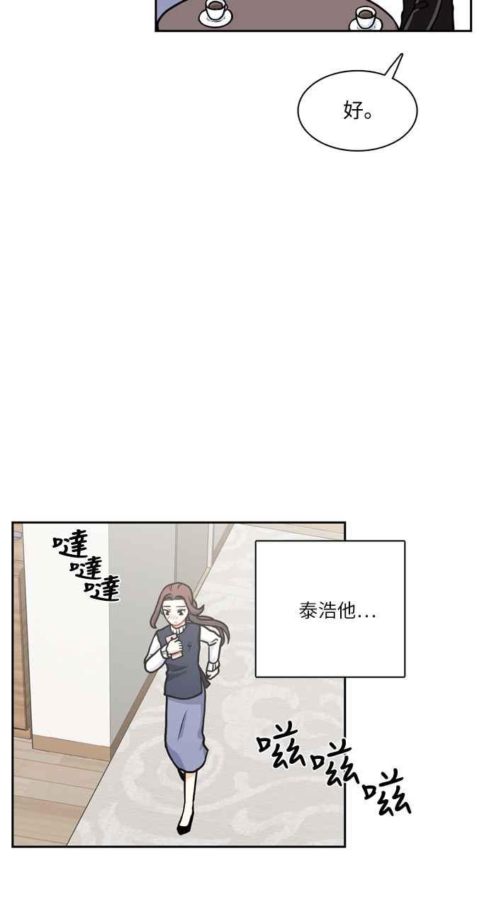 《花开的日子》第100话 第11页