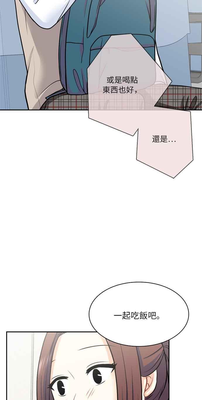 《花开的日子》第100话 第21页