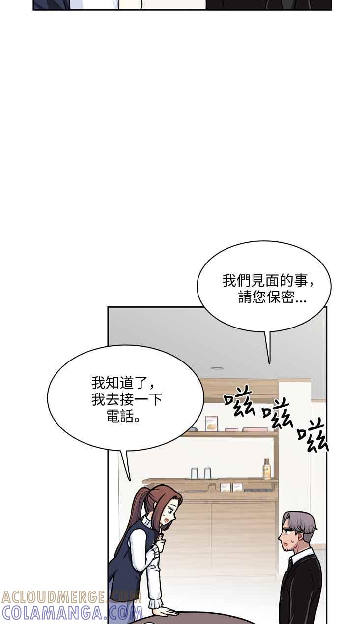 《花开的日子》第100话 第10页