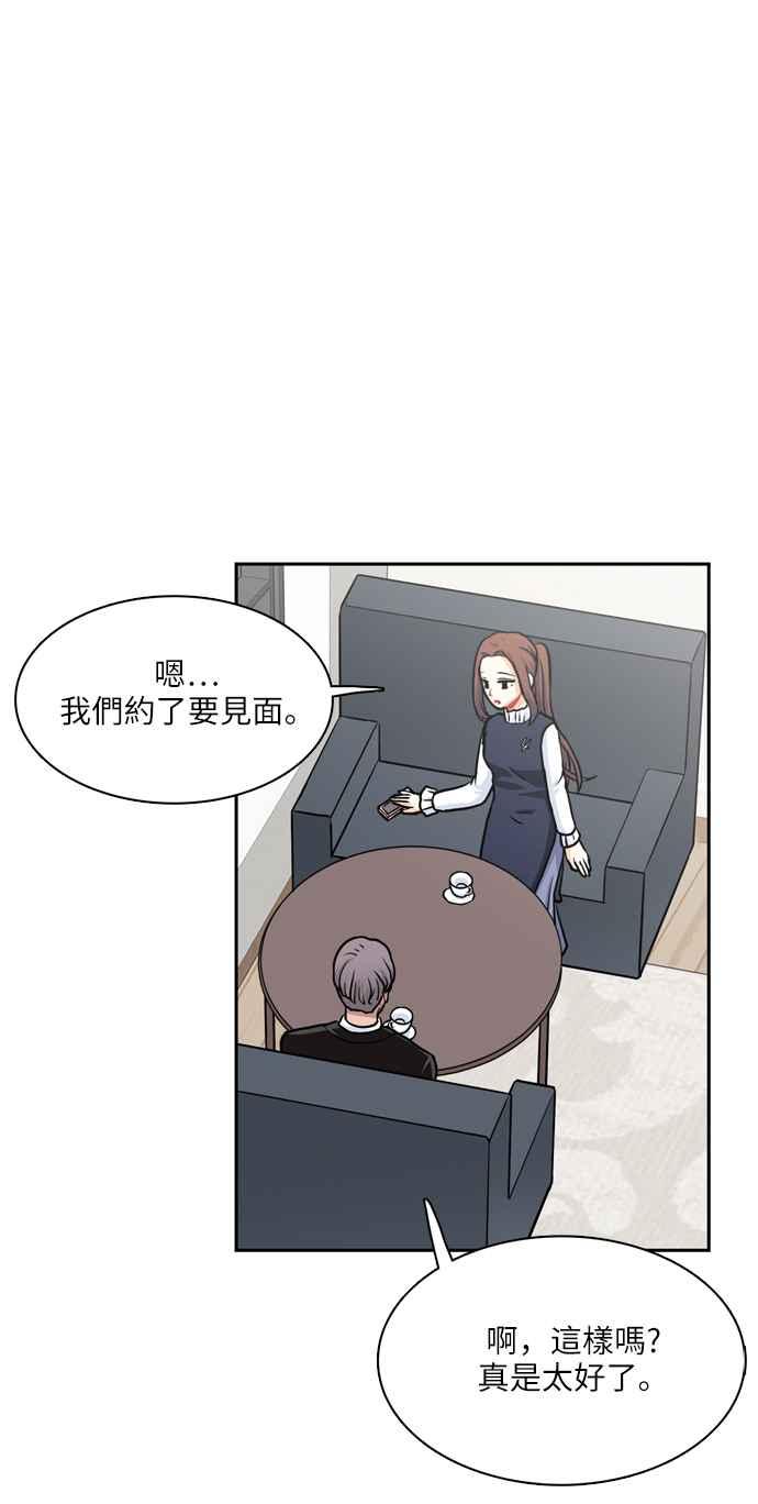 《花开的日子》第100话 第24页