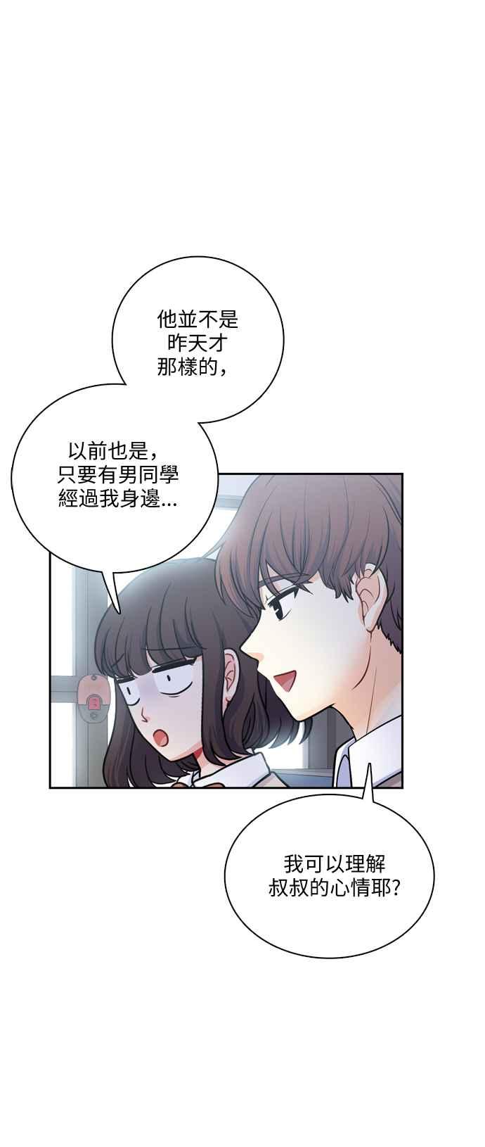 《花开的日子》第100话 第42页