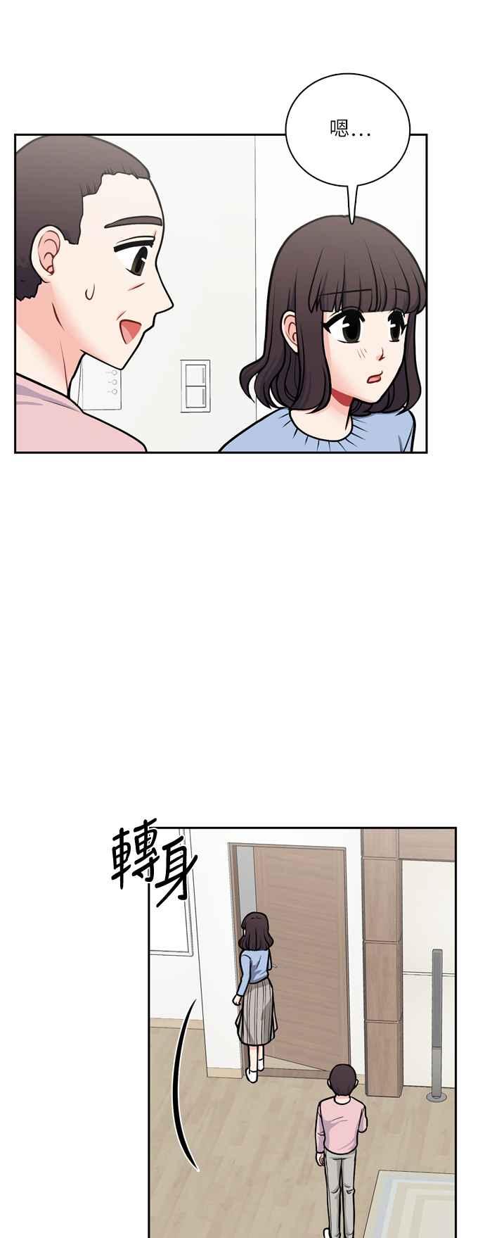 《花开的日子》第100话 第2页