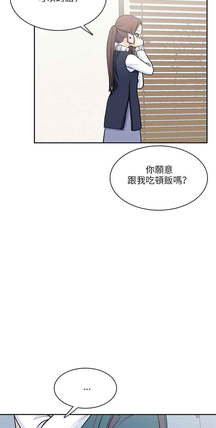 《花开的日子》第100话 第20页