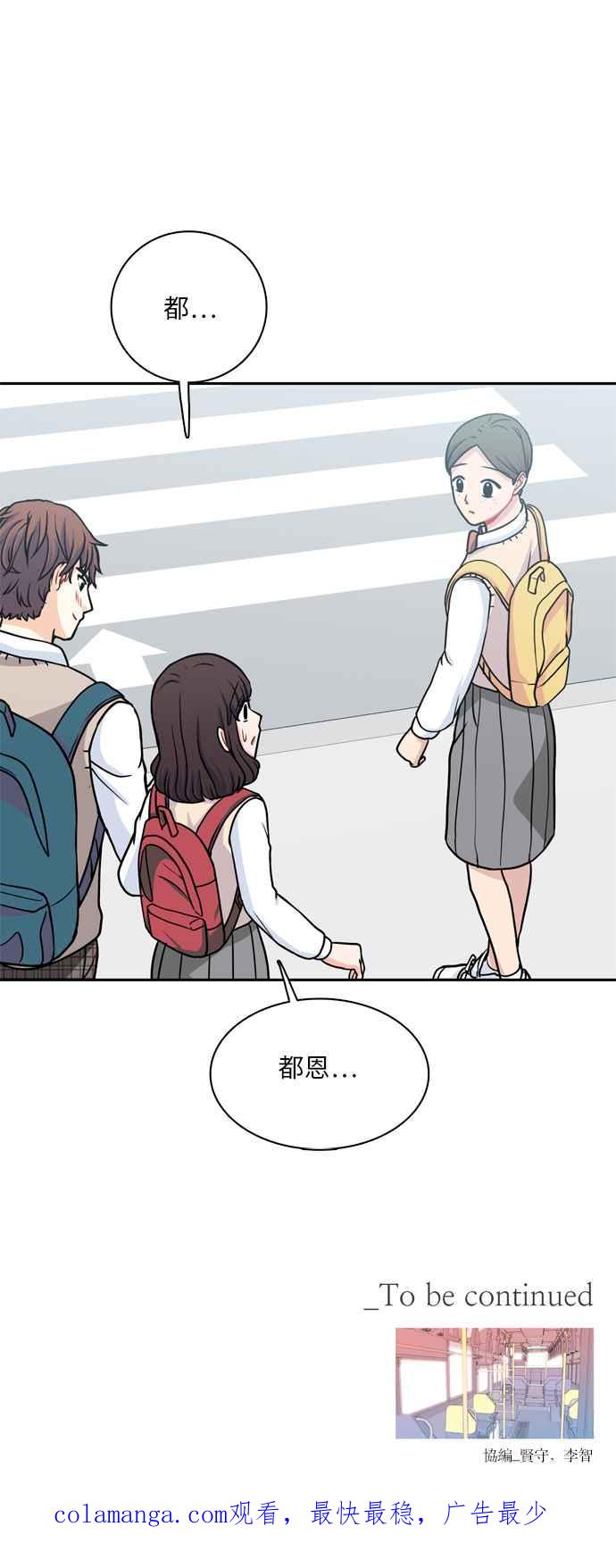 《花开的日子》第100话 第56页