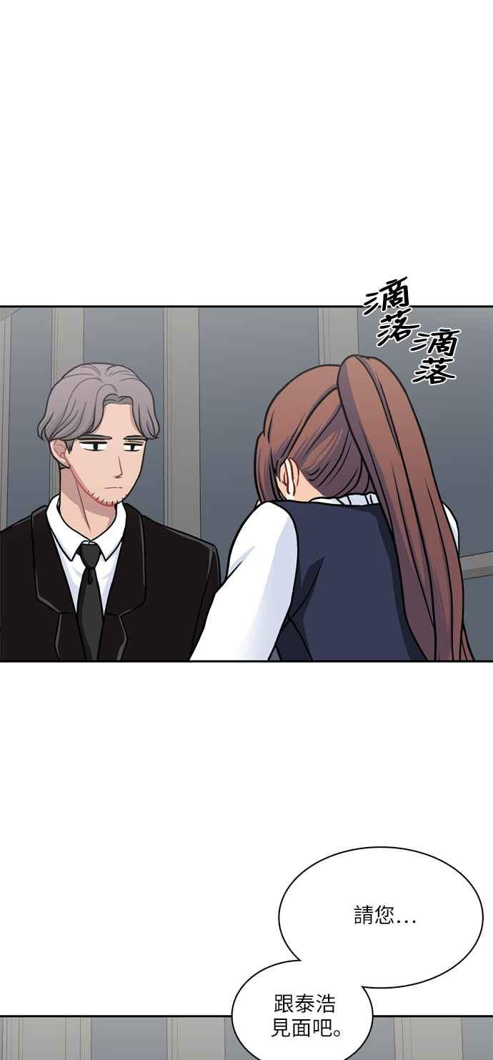 《花开的日子》第100话 第39页