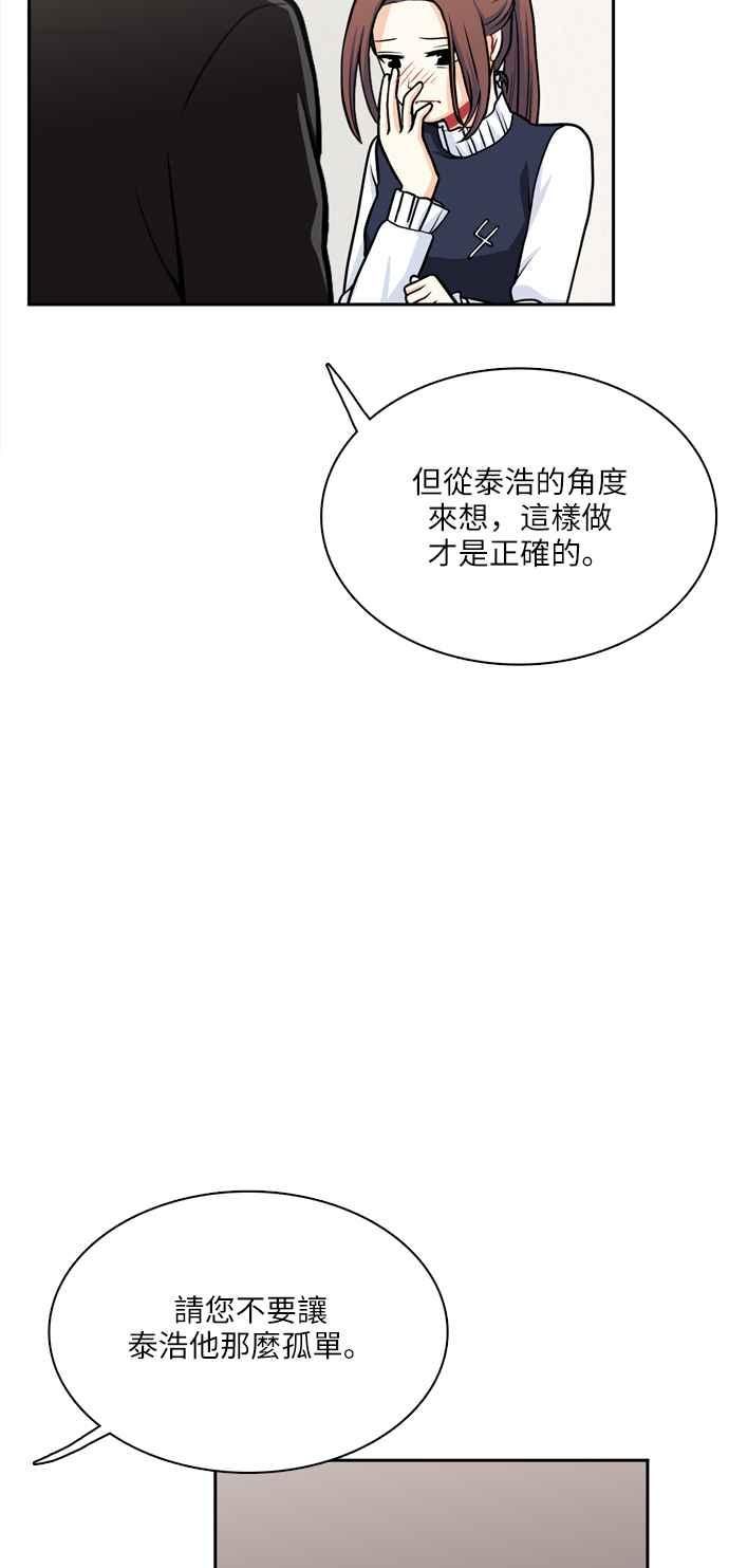 《花开的日子》第100话 第36页