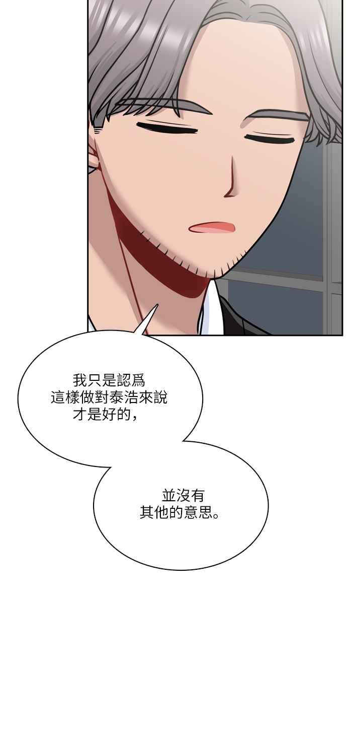 《花开的日子》第100话 第29页