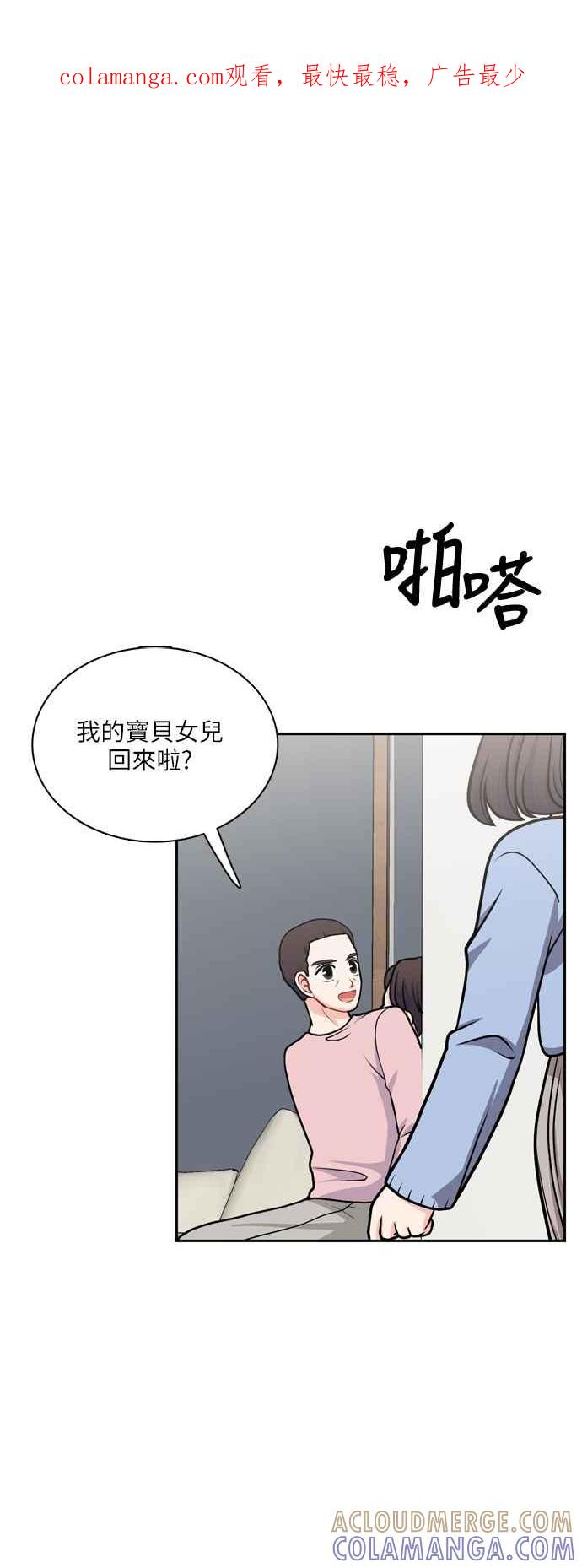 《花开的日子》第100话 第1页
