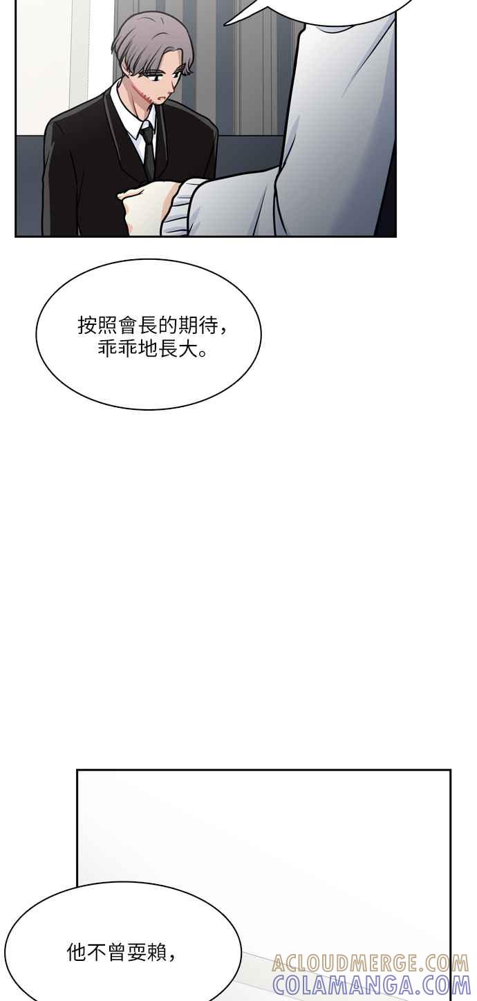 《花开的日子》第100话 第31页