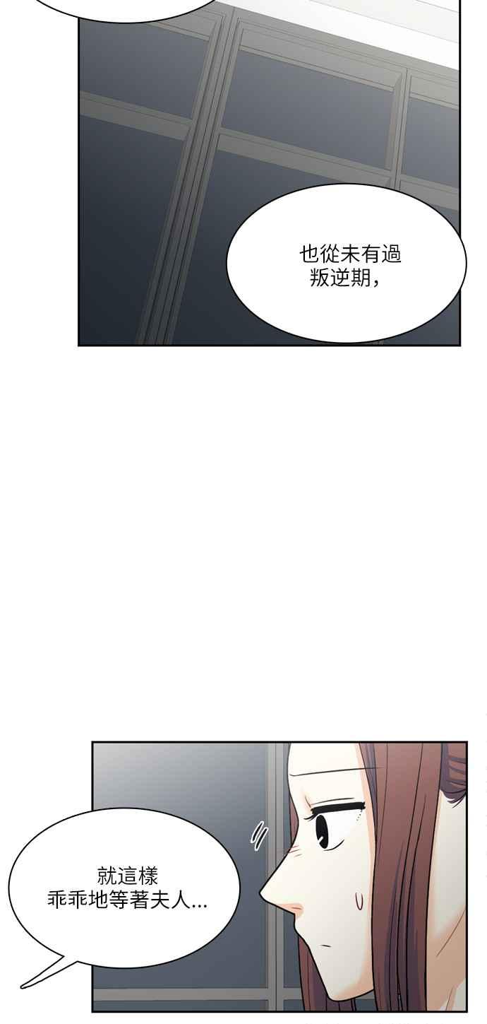 《花开的日子》第100话 第32页