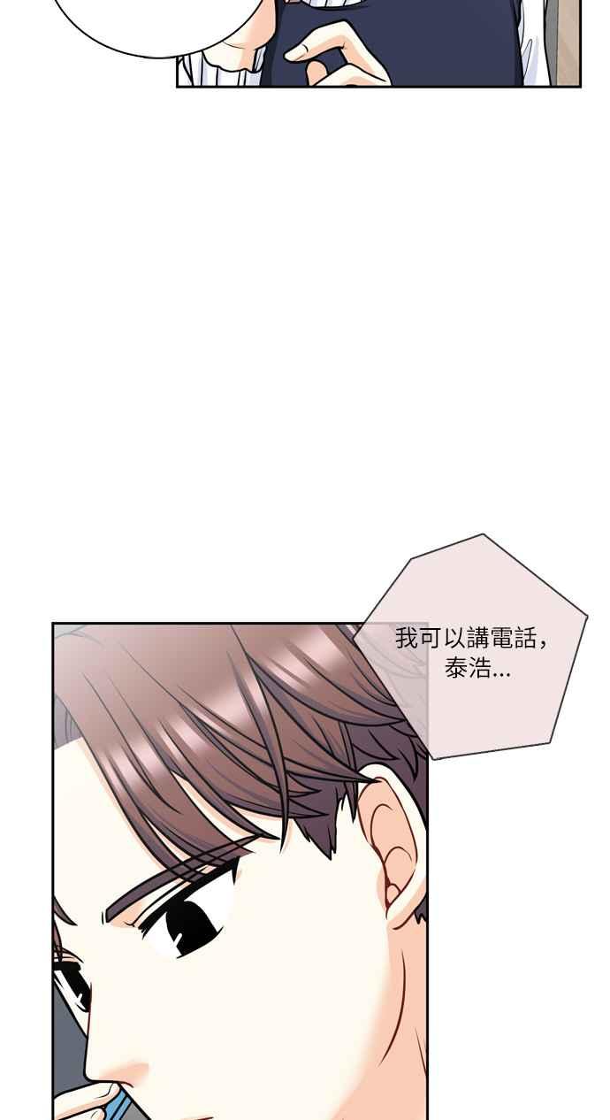 《花开的日子》第100话 第15页