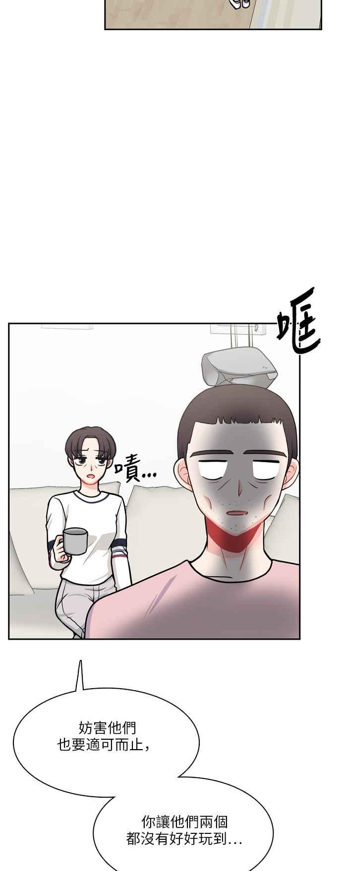 《花开的日子》第100话 第3页
