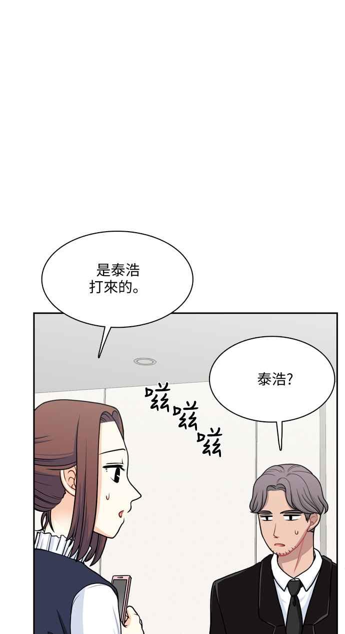 《花开的日子》第100话 第9页