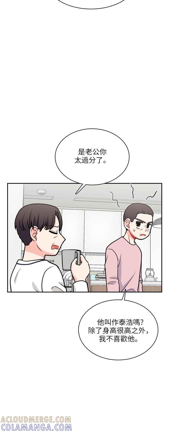 《花开的日子》第100话 第4页