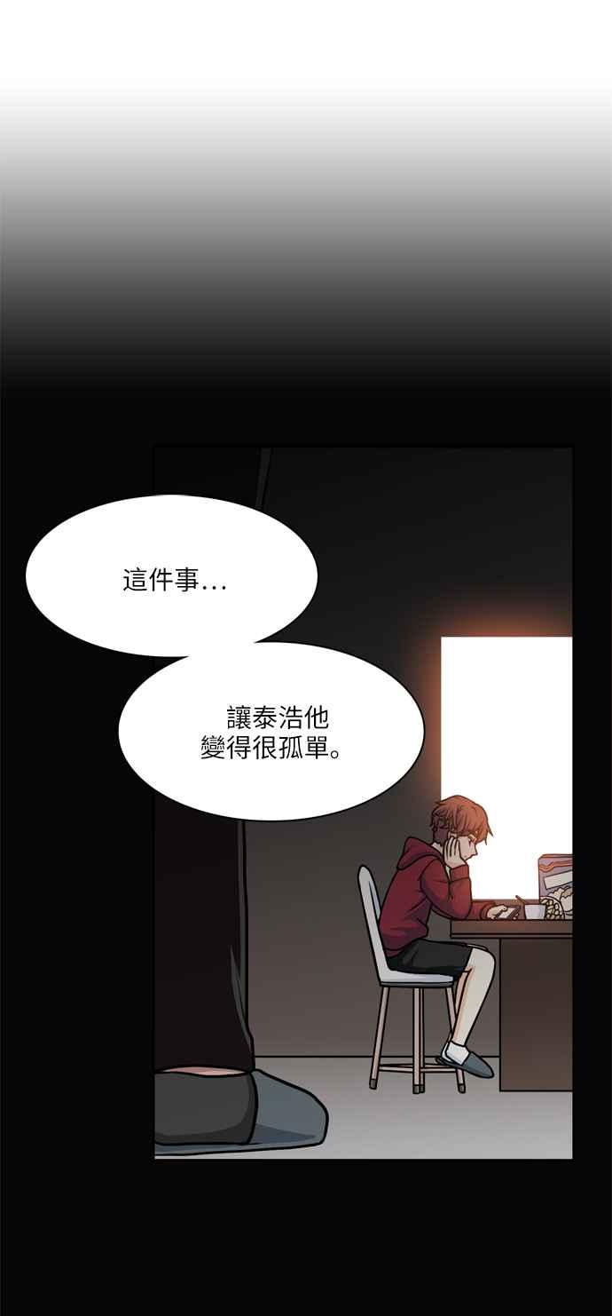 《花开的日子》第100话 第33页