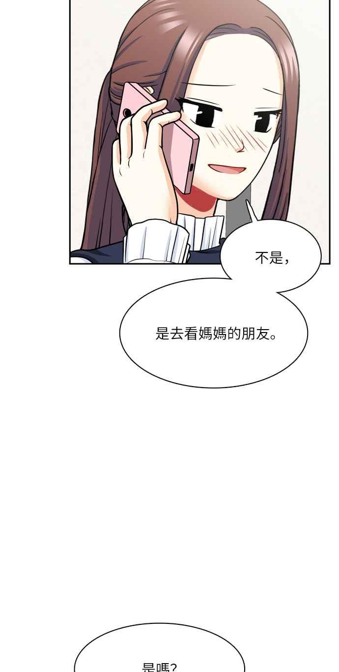 《花开的日子》第100话 第18页