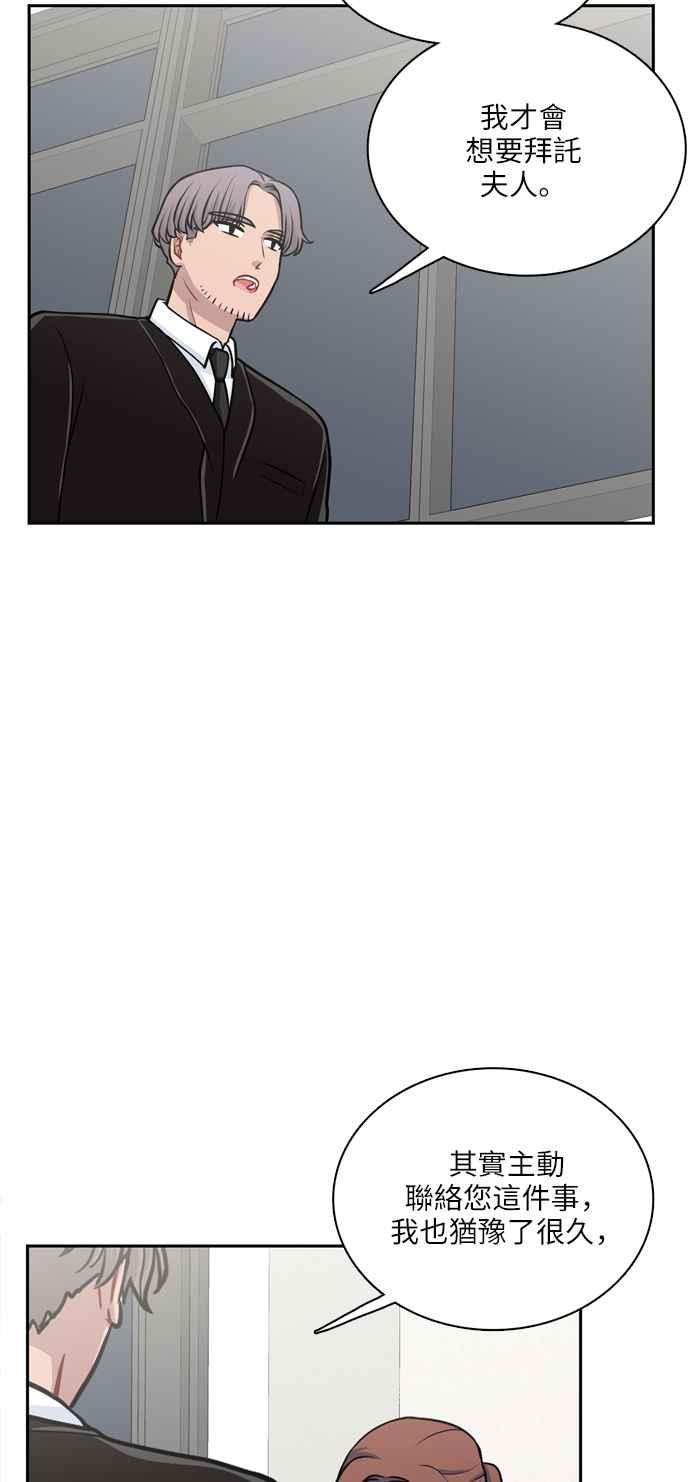 《花开的日子》第100话 第35页