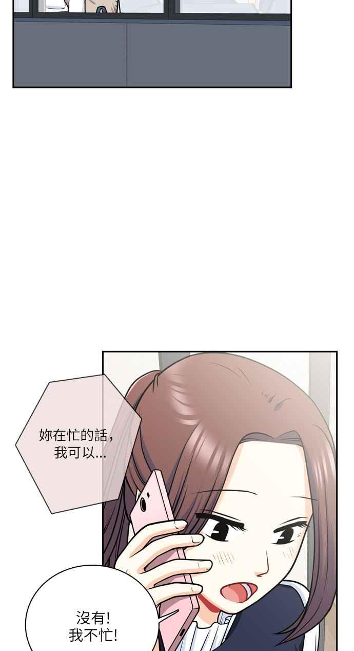 《花开的日子》第100话 第14页