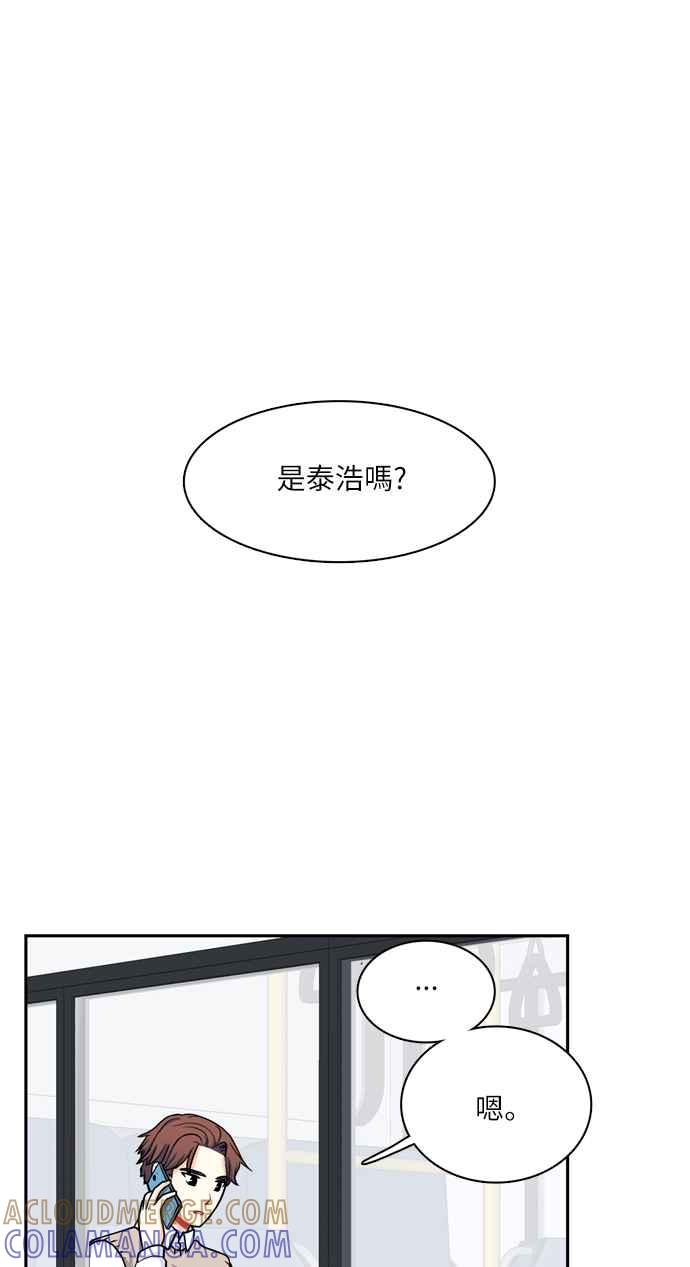 《花开的日子》第100话 第13页