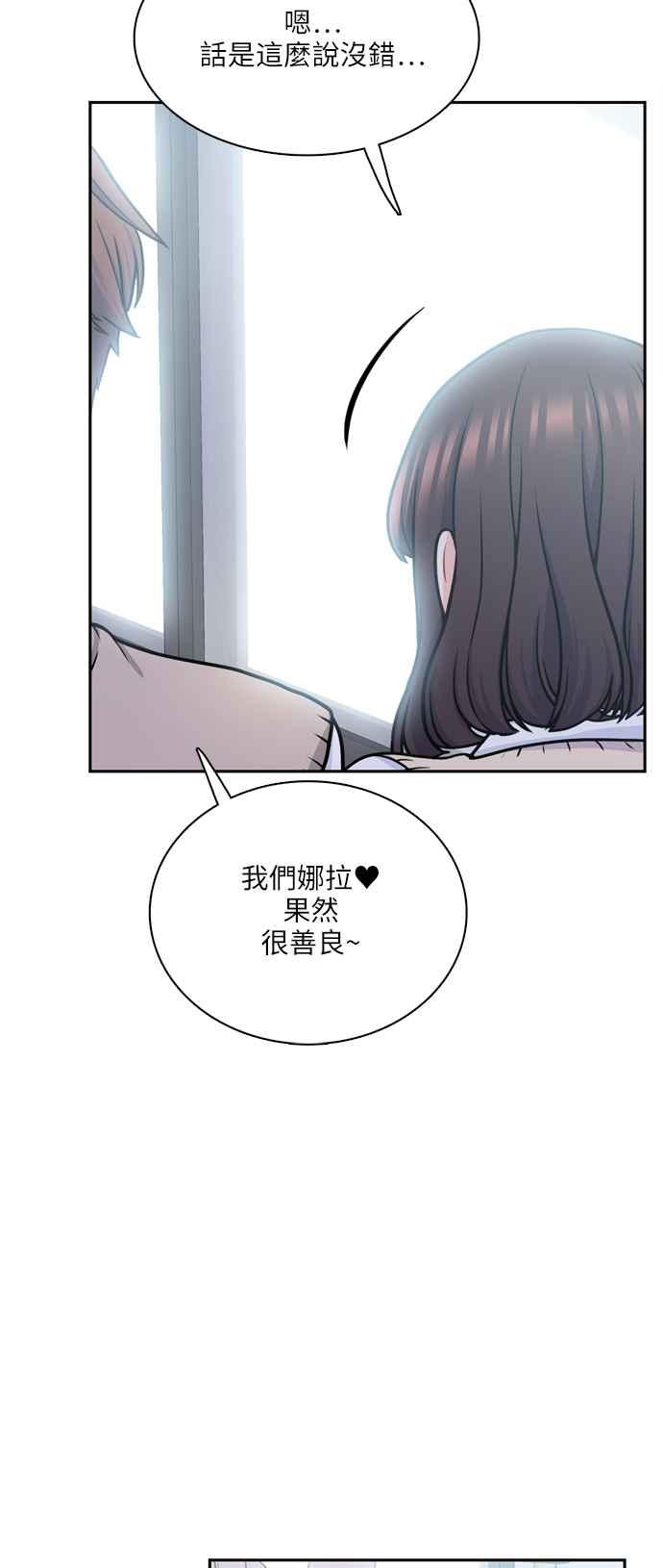 《花开的日子》第100话 第47页