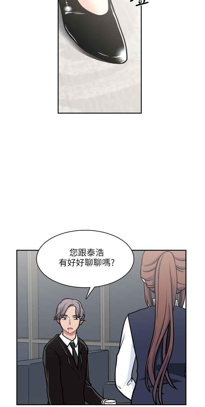 《花开的日子》第100话 第23页