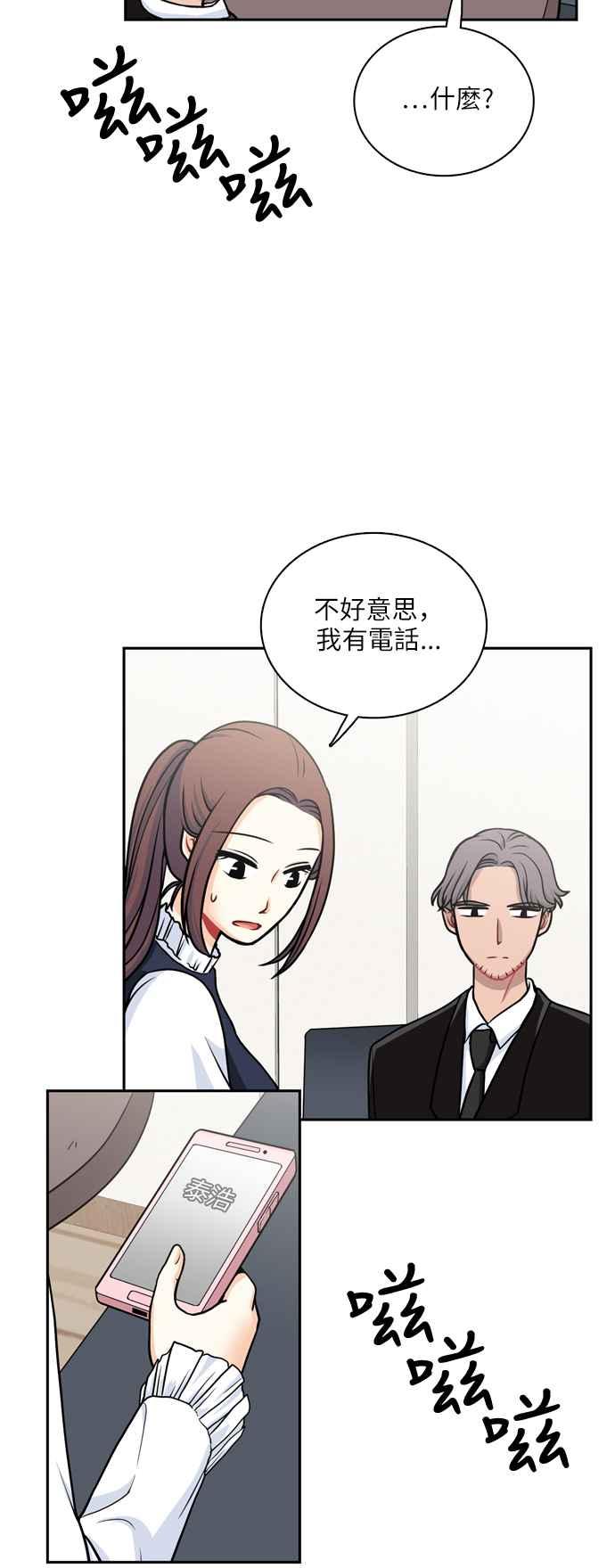 《花开的日子》第100话 第8页