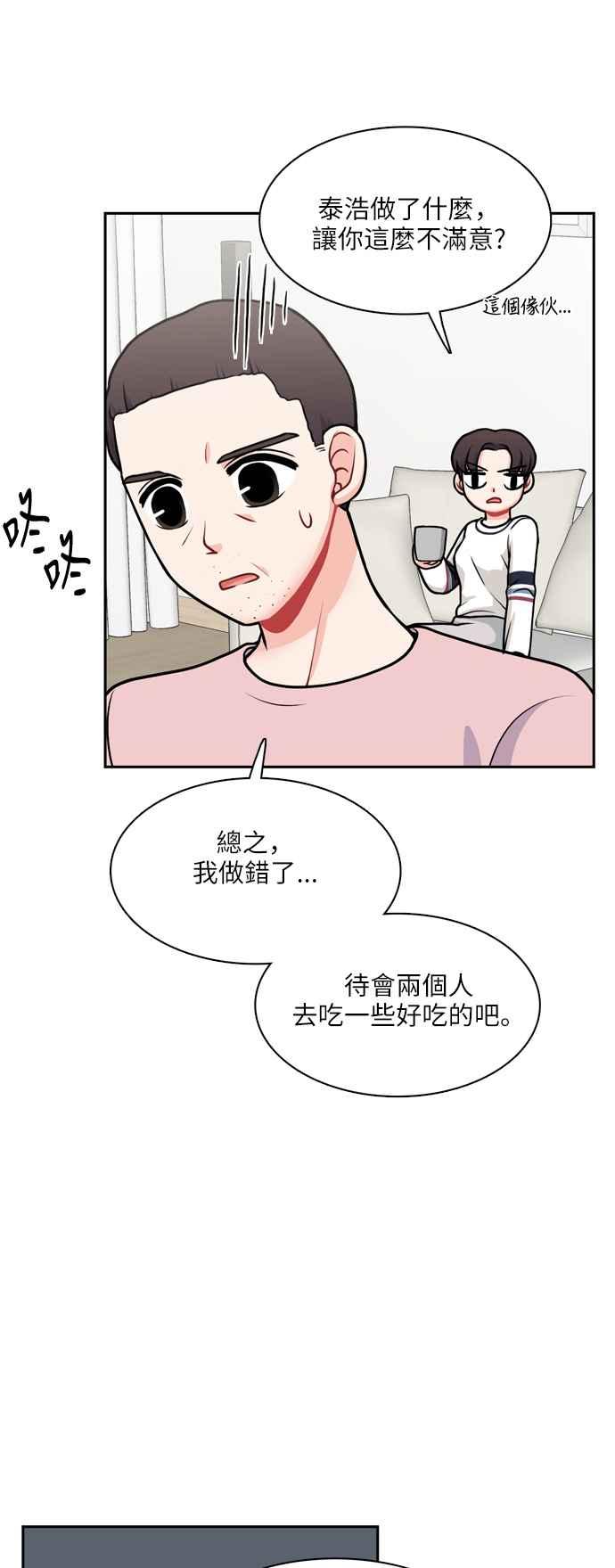 《花开的日子》第100话 第5页