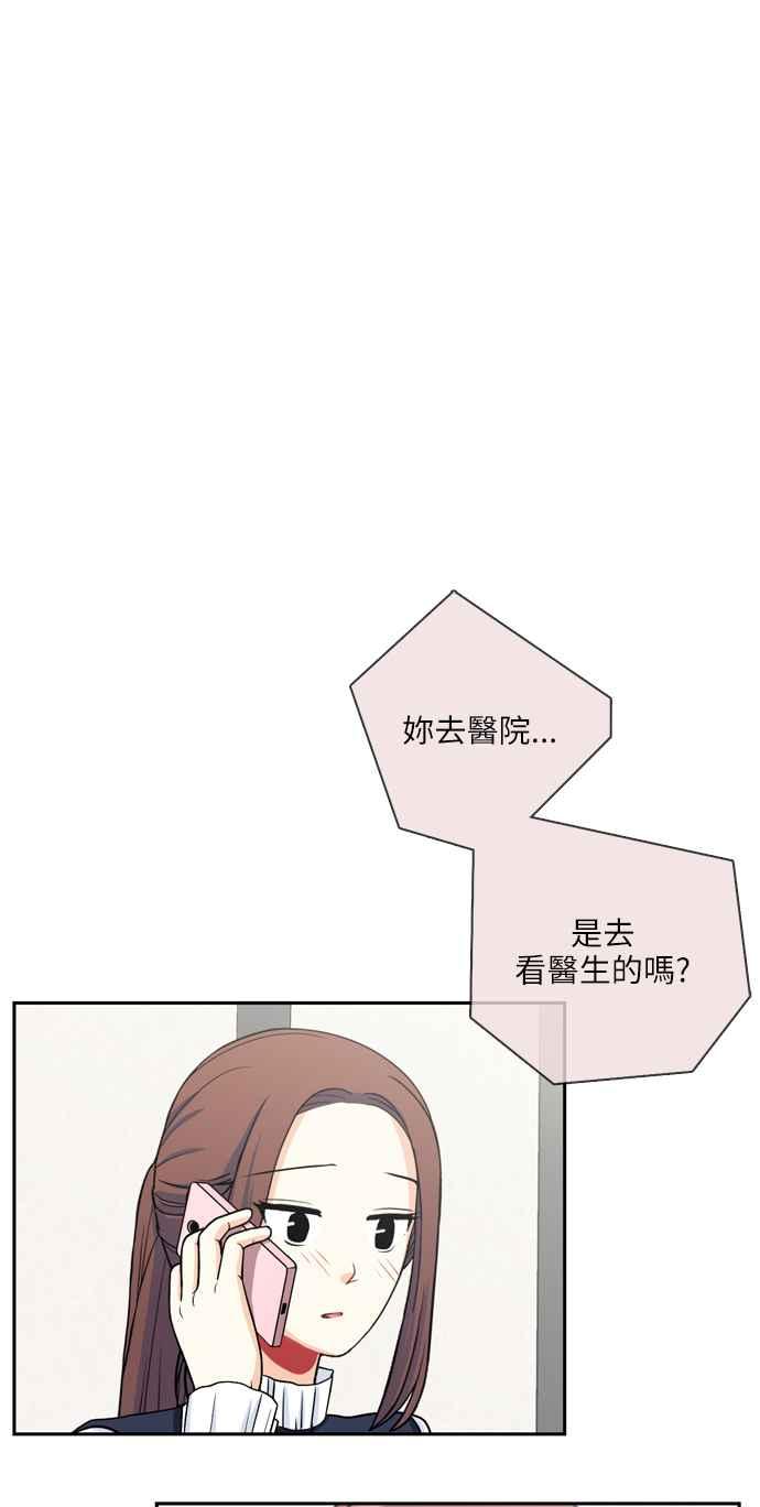 《花开的日子》第100话 第17页