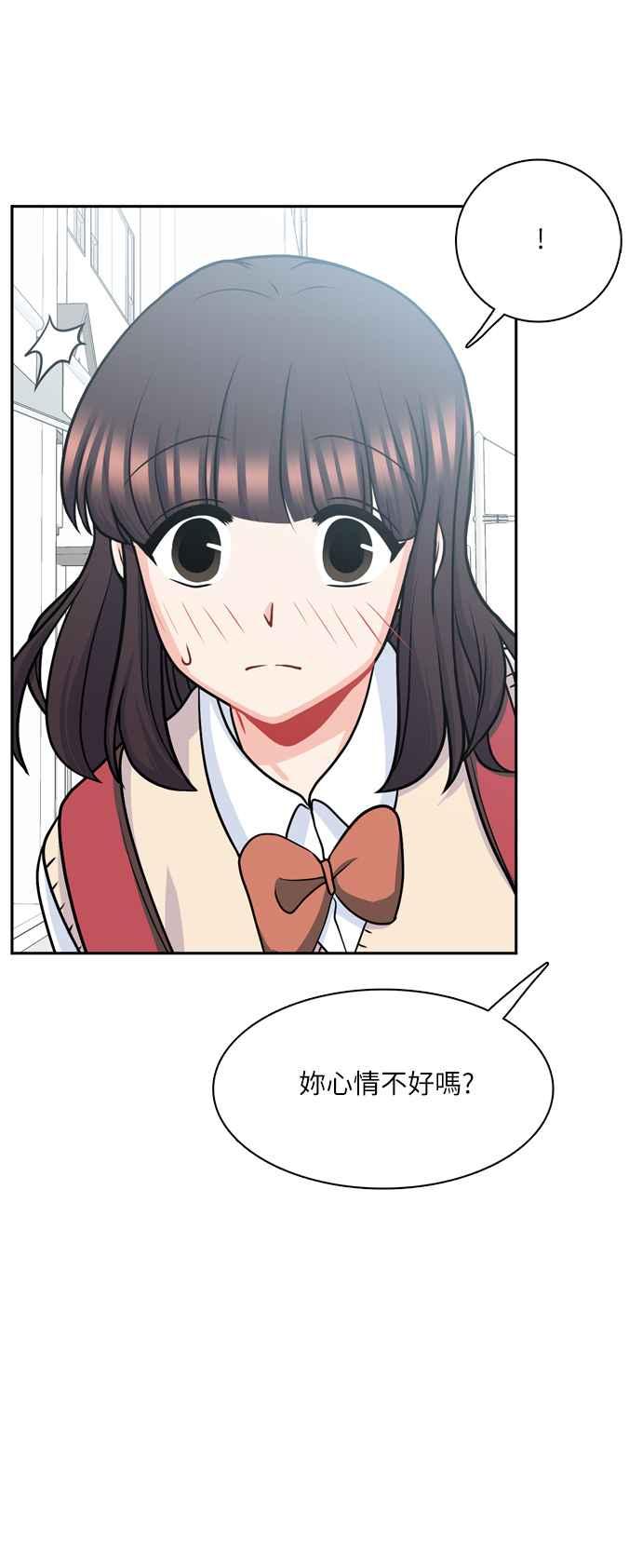 《花开的日子》第100话 第53页