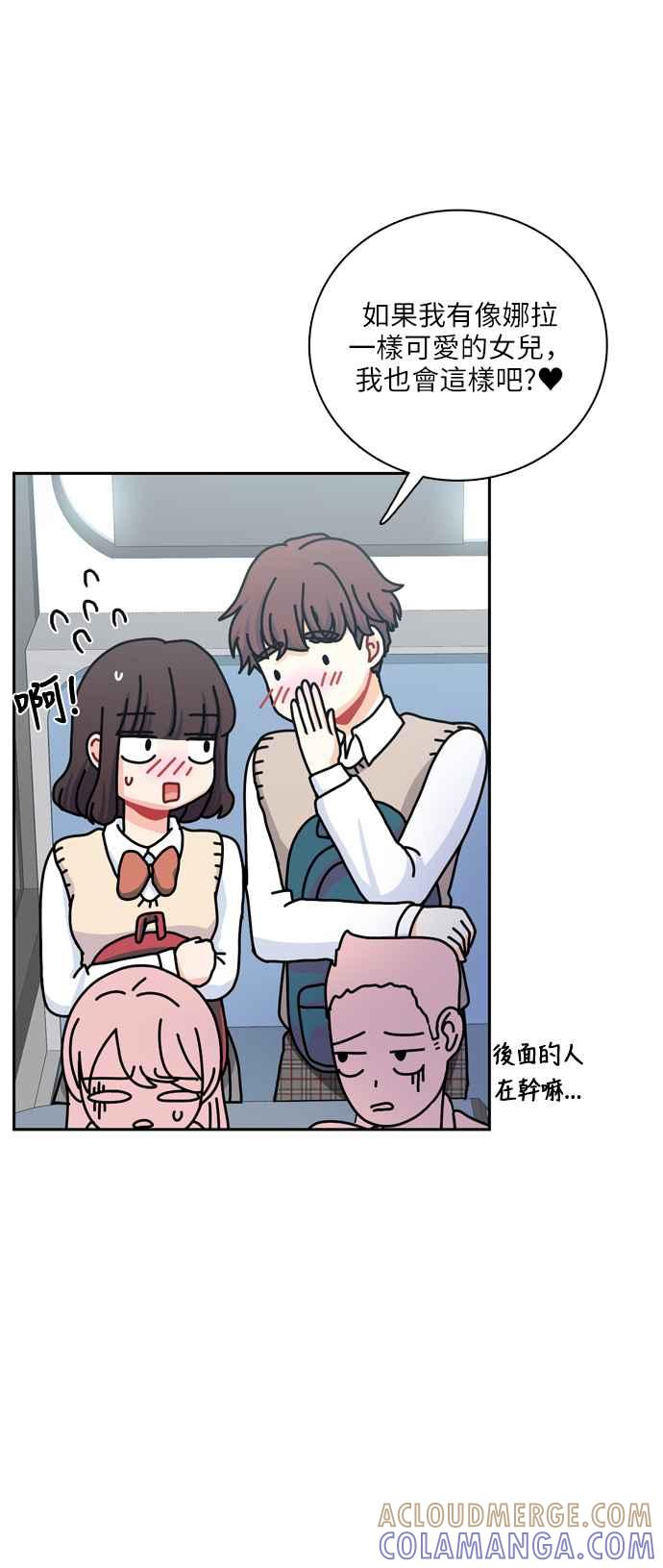 《花开的日子》第100话 第43页