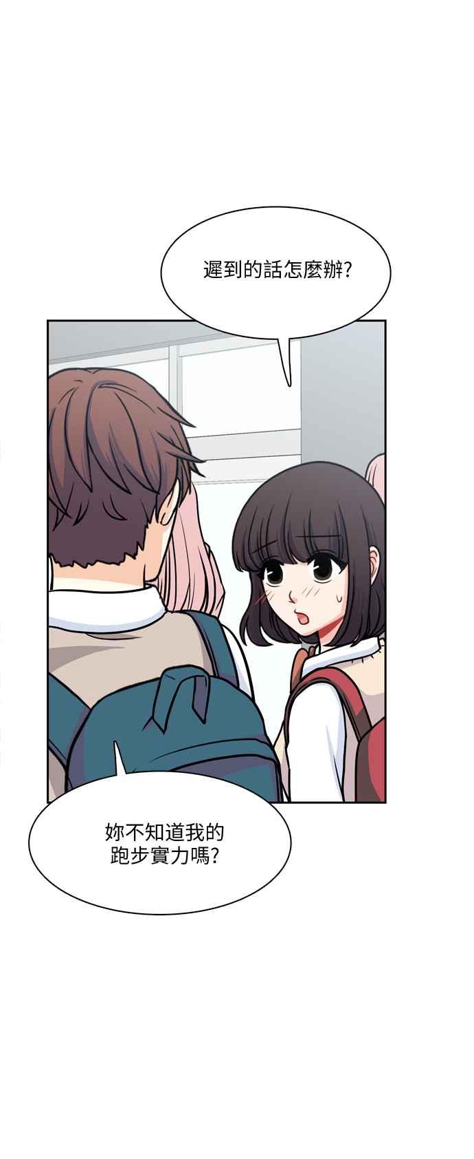 《花开的日子》第100话 第50页