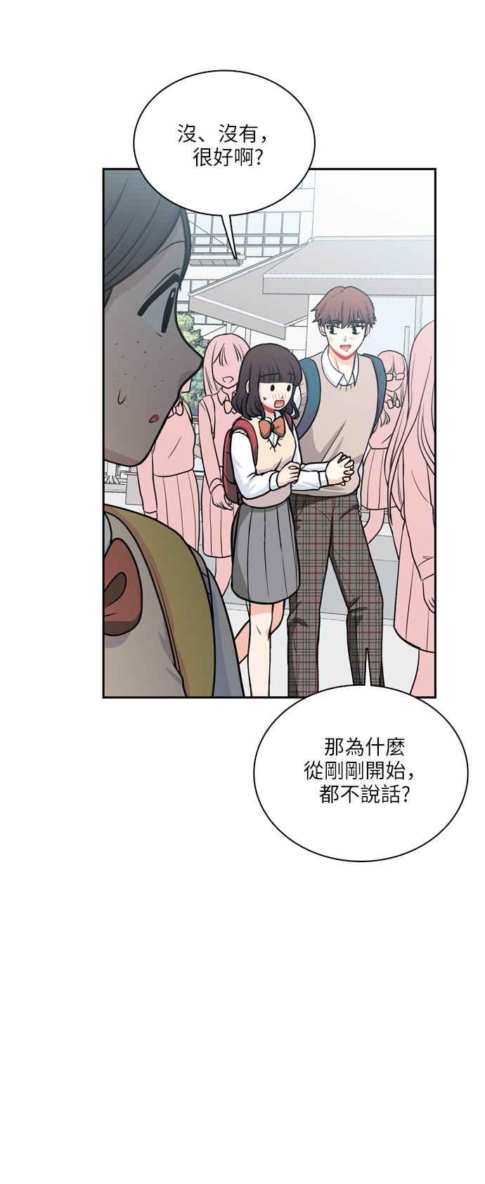 《花开的日子》第100话 第54页