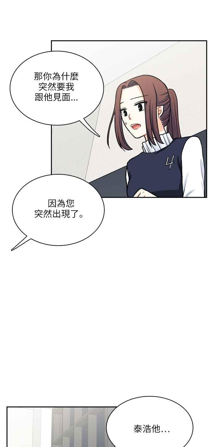 《花开的日子》第100话 第30页