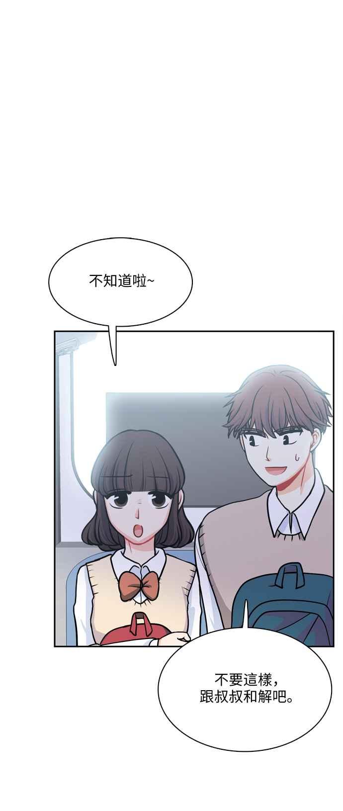 《花开的日子》第100话 第41页