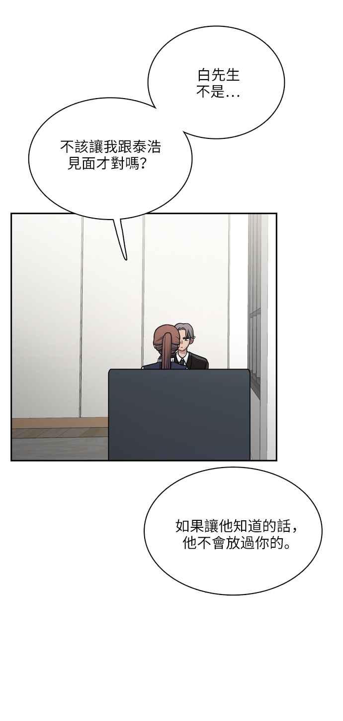 《花开的日子》第100话 第27页