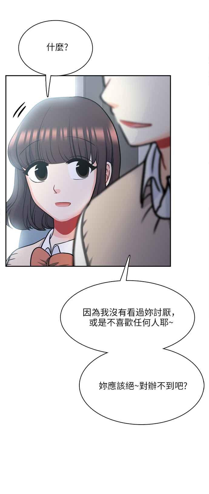 《花开的日子》第100话 第45页