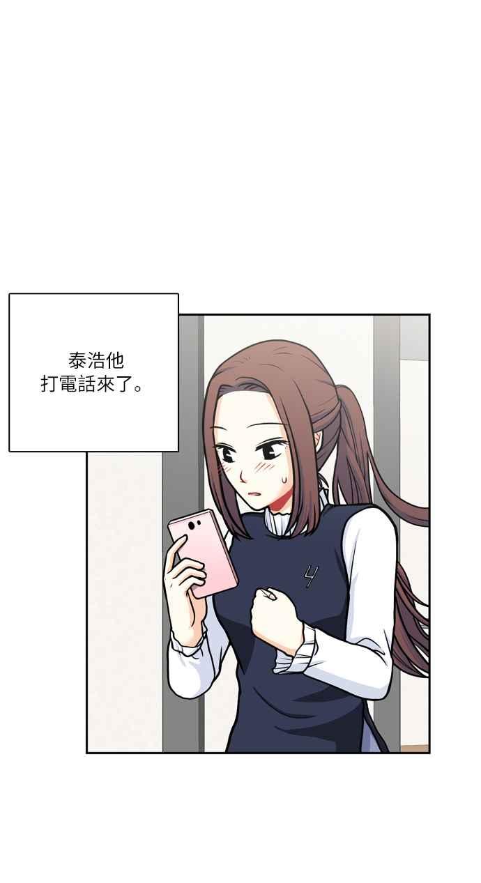 《花开的日子》第100话 第12页