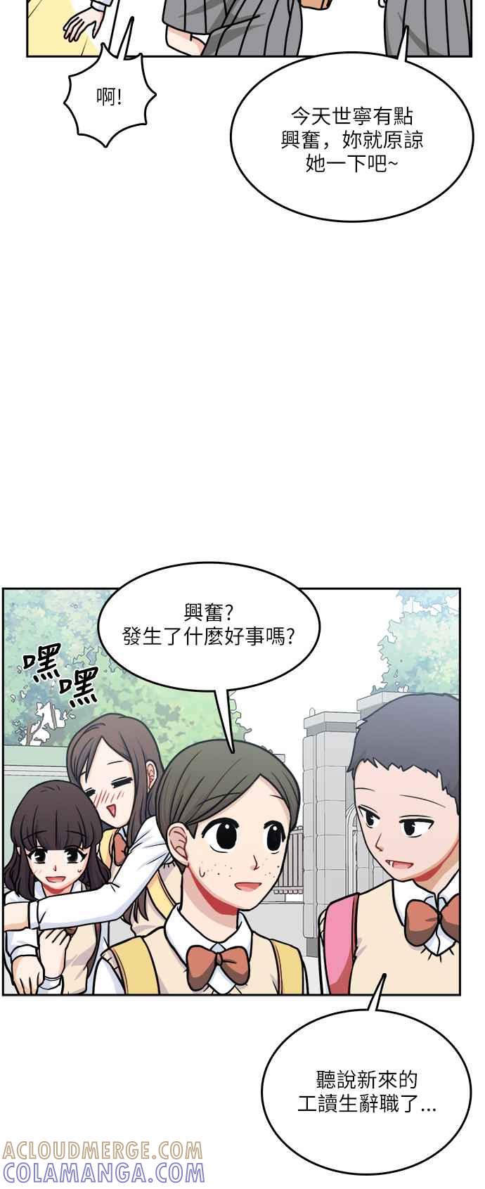 《花开的日子》第101话 第16页
