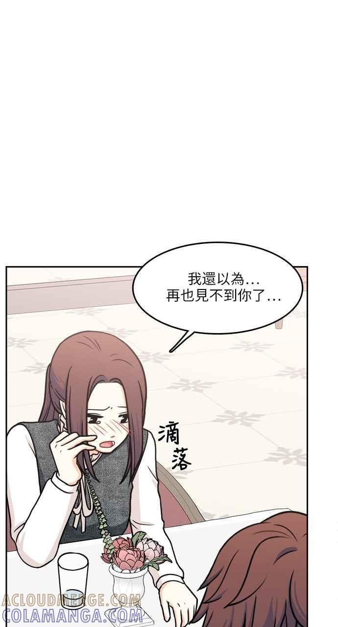 《花开的日子》第101话 第52页