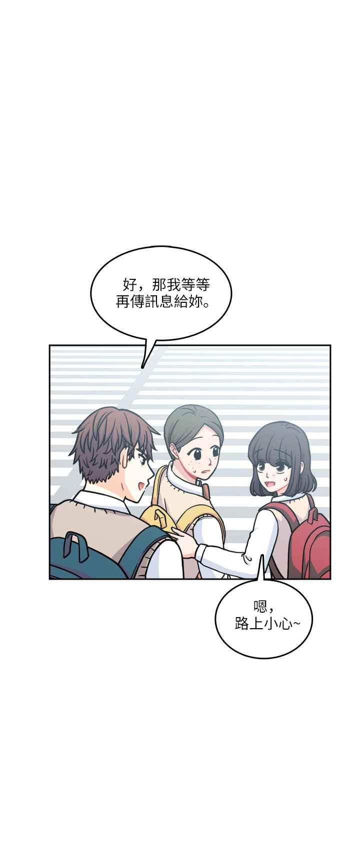 《花开的日子》第101话 第9页