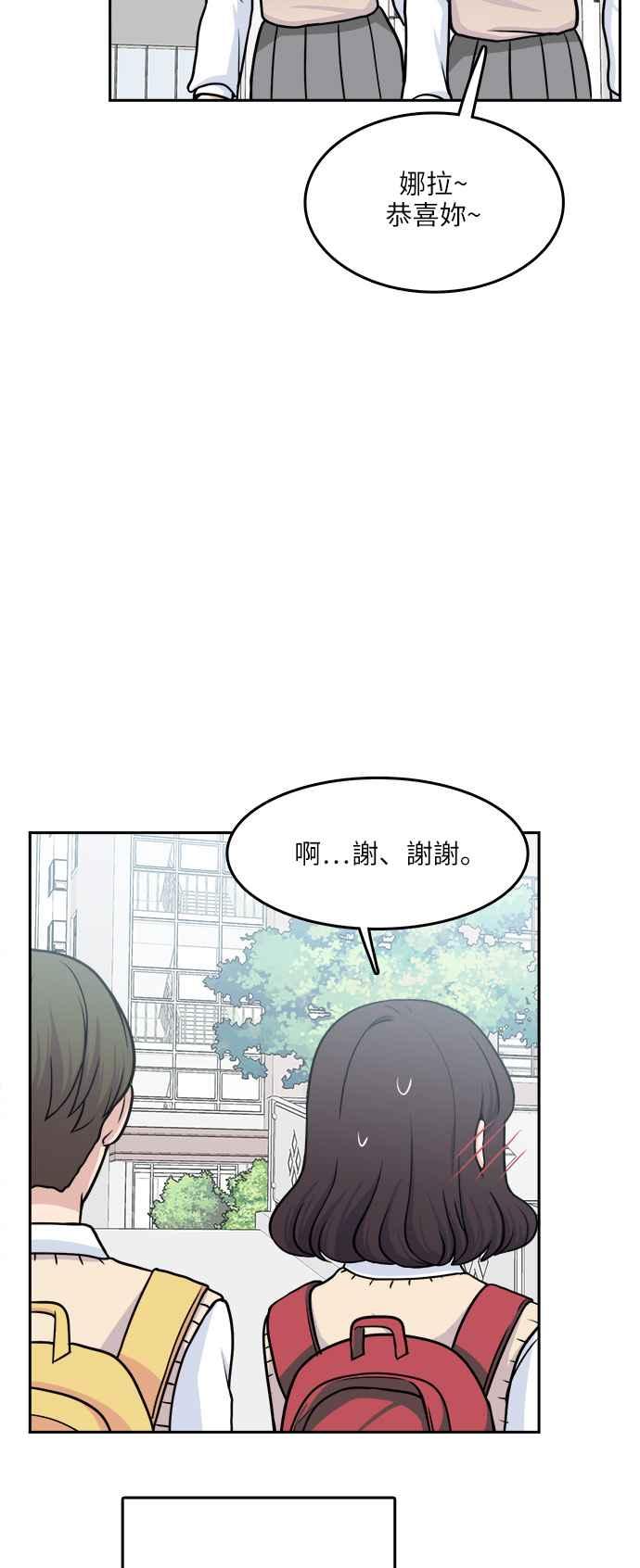 《花开的日子》第101话 第14页
